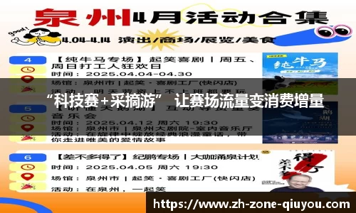 QY球友会