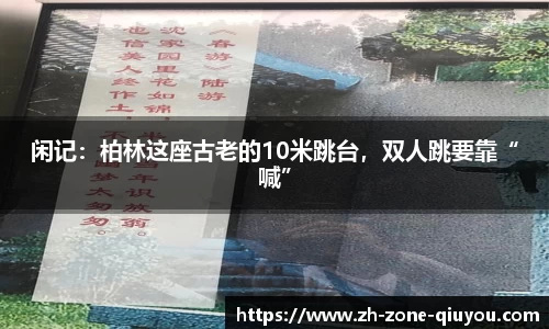 球友会APP